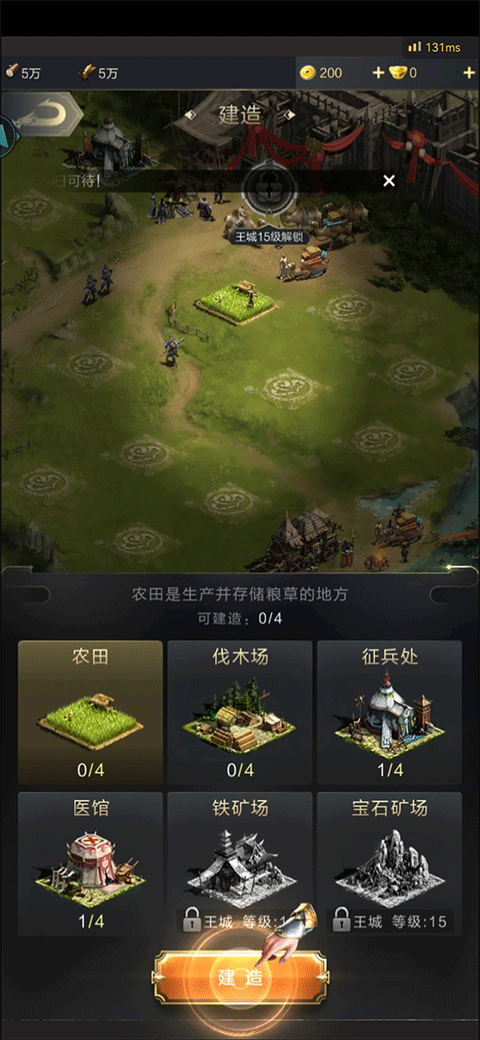 乱世王者游戏新手攻略 乱世王者游戏新手攻略