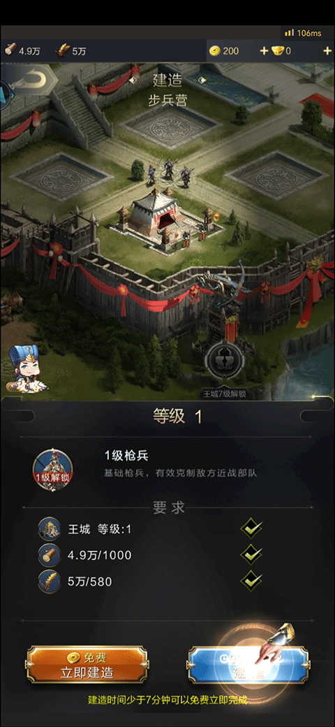 乱世王者游戏新手攻略 乱世王者游戏新手攻略