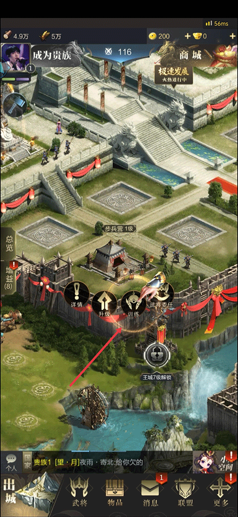 乱世王者游戏新手攻略 乱世王者游戏新手攻略