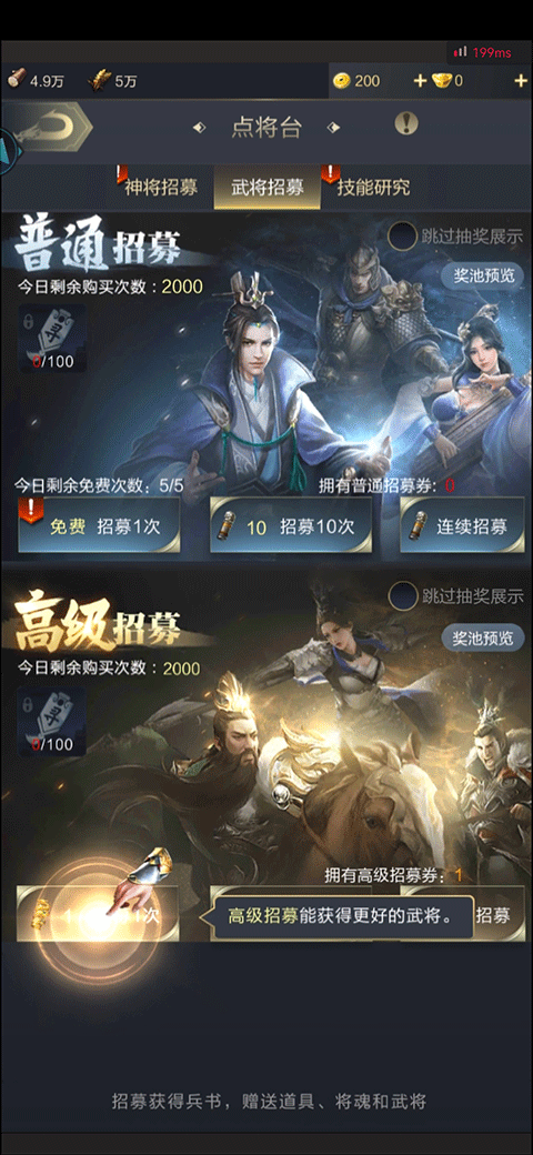 乱世王者游戏新手攻略 乱世王者游戏新手攻略