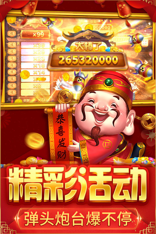 捕鱼大决战游戏 捕鱼大决战手游下载