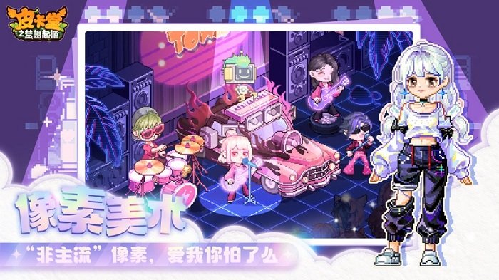 皮卡堂之梦想起源游戏 皮卡堂之梦想起源手游