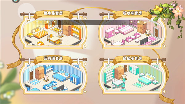 皮卡堂之梦想起源官方版游戏攻略 皮卡堂之梦想起源手游游戏教程