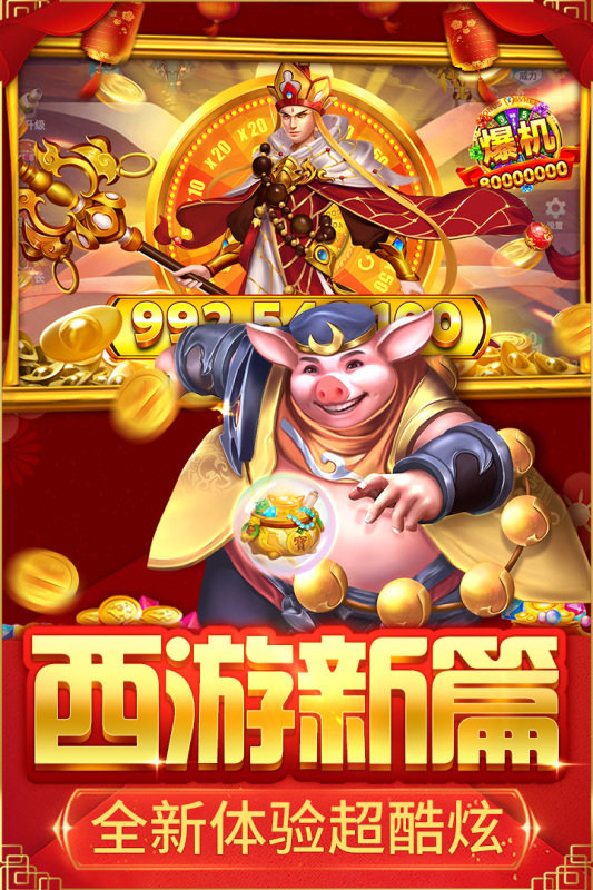 捕鱼大决战狂暴版官方版 九游捕鱼大决战手游下载