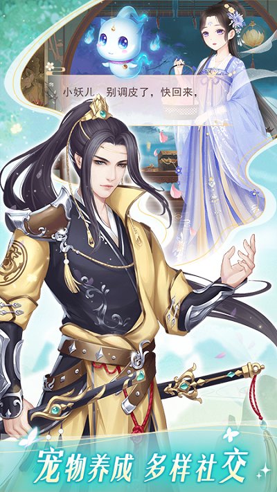 穿越之锦绣缘手游 穿越之锦绣缘游戏下载