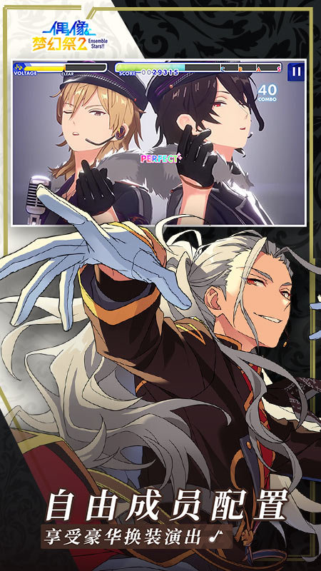 偶像梦幻祭2最新版 偶像梦幻祭2官方版