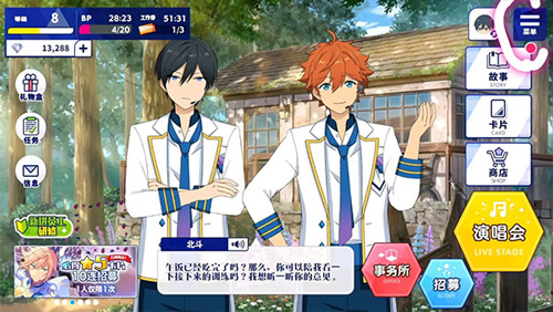 偶像梦幻祭2事务所怎么玩 偶像梦幻祭2事务所玩法攻略