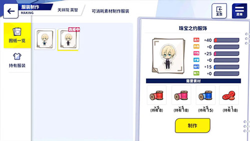 偶像梦幻祭2事务所图纸怎么获得 偶像梦幻祭2事务所图纸获取方法