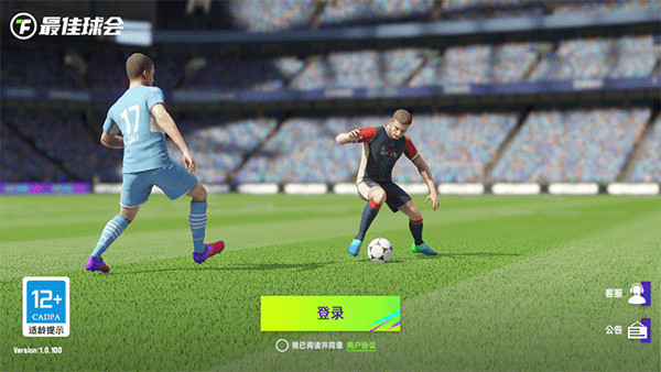 最佳球会新手指南 最佳球会新手指南