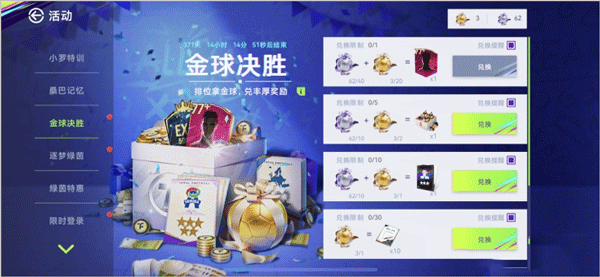 最佳球会手游零氪首充党阵容推荐 最佳球会手游零氪首充党阵容推荐