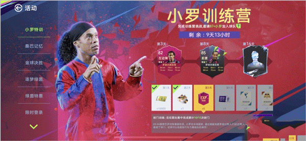 最佳球会手游零氪首充党阵容推荐 最佳球会手游零氪首充党阵容推荐