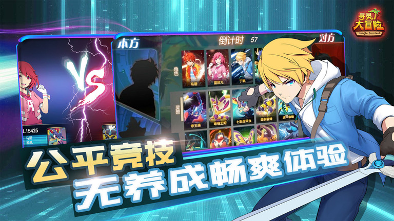 寻灵大冒险手游 寻灵大冒险游戏下载