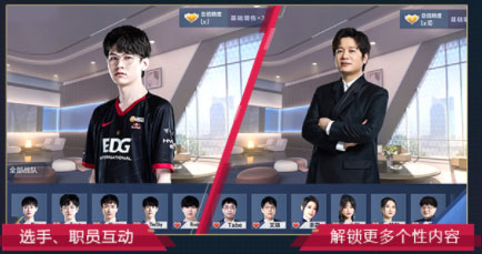 腾讯英雄联盟电竞经理玩法攻略 腾讯英雄联盟电竞经理玩法攻略