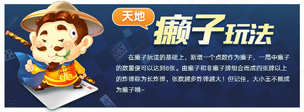 qq欢乐斗地主癞子玩法介绍 qq欢乐斗地主癞子玩法攻略