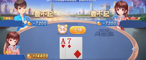 qq欢乐斗地主跑得快怎么玩 qq欢乐斗地主跑得快玩法攻略