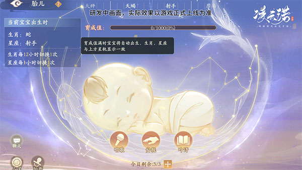 凌云诺怎么养娃 凌云诺养娃攻略