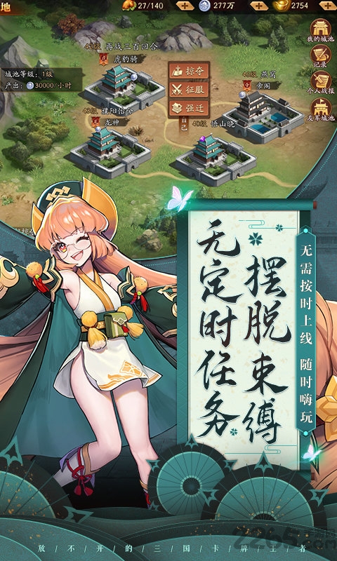 放开那三国3官方版 放开那三国3手游下载