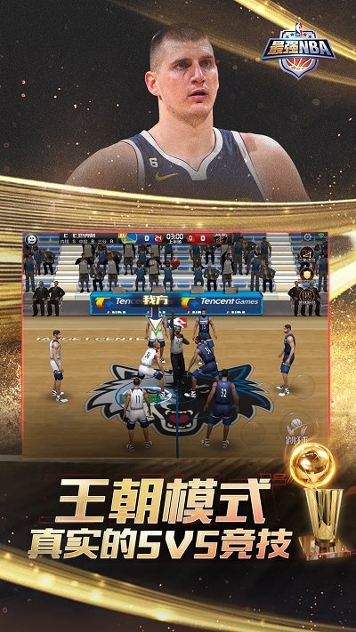 最强nba官方版 最强nba手游下载