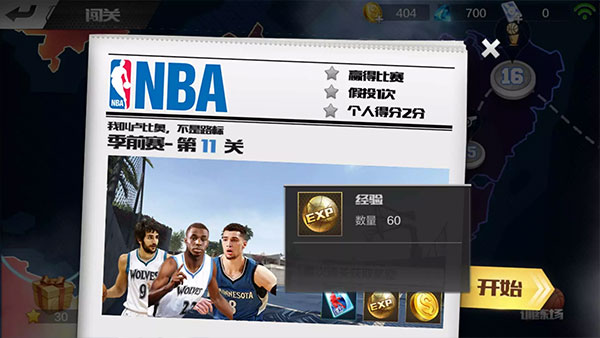 最强nba怎么升级快 最强nba升级快的方法
