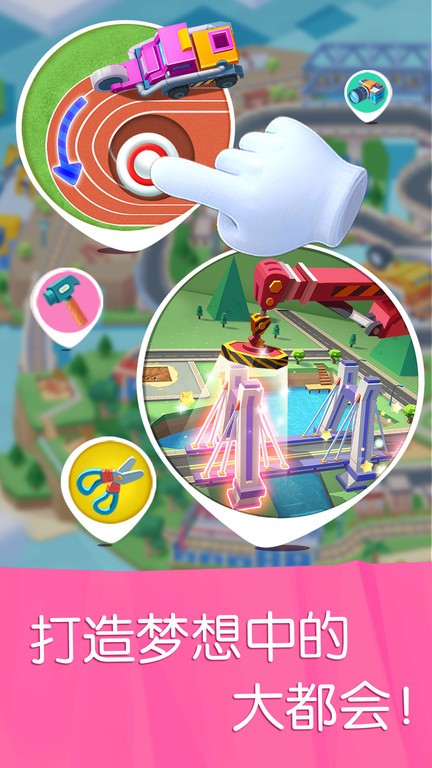 汽车城宝宝巴士下载安装最新版 汽车城宝宝巴士游戏