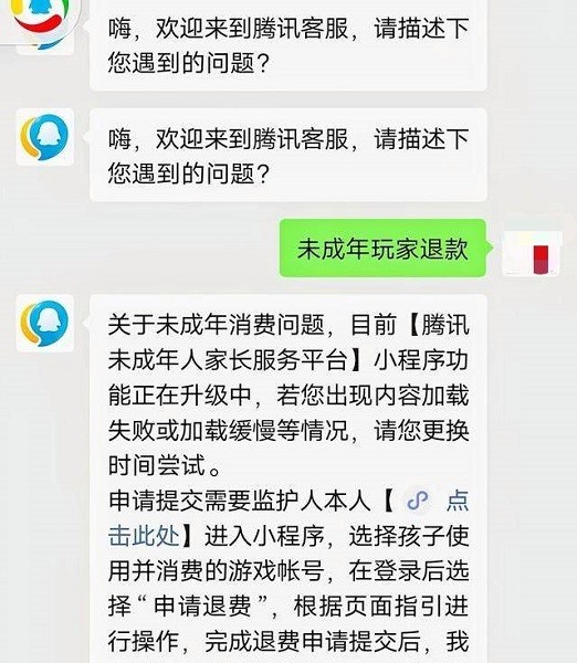 王者荣耀退款怎么退全款 王者荣耀退款怎么退全款流程