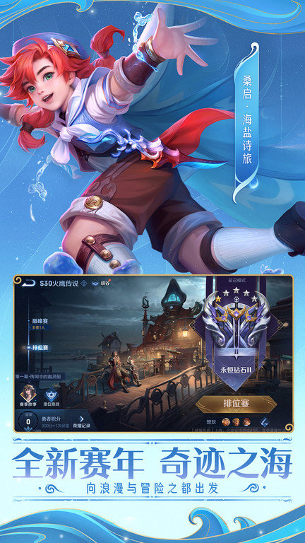 王者荣耀全服版本 王者荣耀全服版下载