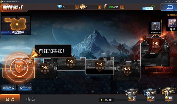 魂斗罗归来怎么领取宝箱 魂斗罗归来宝箱领取方法