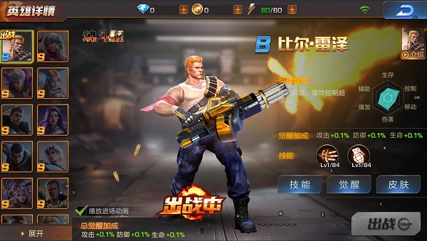 魂斗罗归来英雄怎么升级 魂斗罗归来英雄升级方法