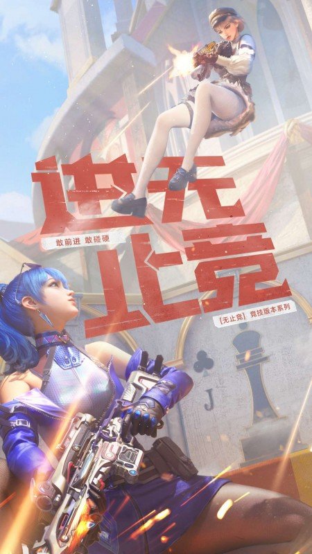 穿越火线枪战王者手游 穿越火线枪战王者最新版下载