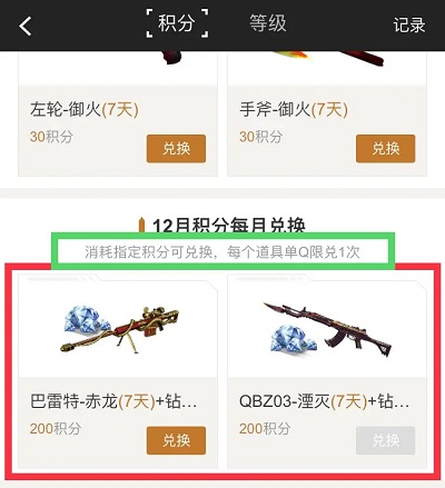 穿越火线枪战王者钻石任务 穿越火线枪战王者钻石任务攻略