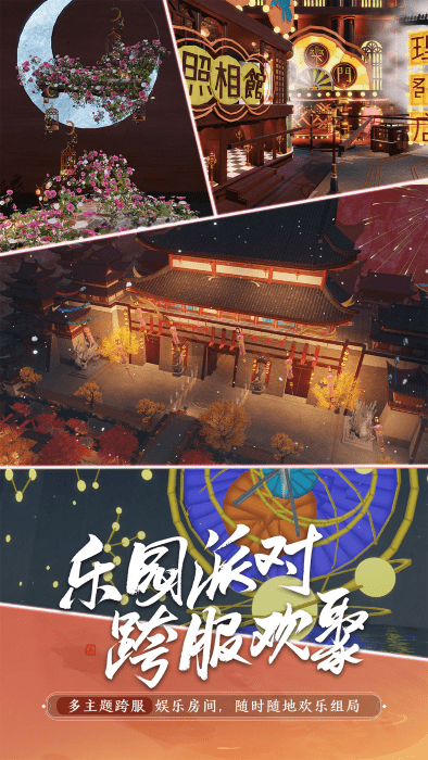 天涯明月刀手游最新版 天涯明月刀手游下载安装