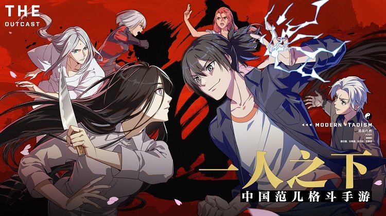 一人之下手游官方版 一人之下游戏下载安装