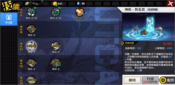 一人之下手游门派说明 一人之下手游门派介绍