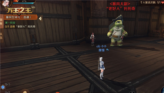 万王之王3d副本攻略 万王之王3d副本教程