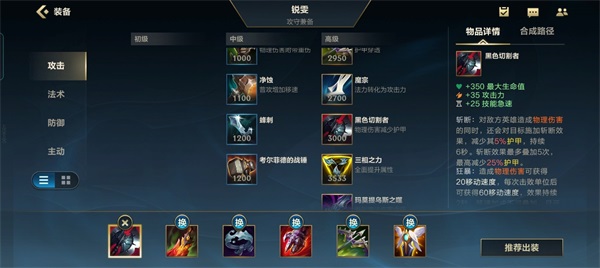 英雄联盟手游核心装备说明 英雄联盟手游核心装备解析