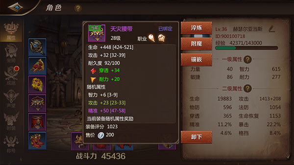 我叫mt4装备系统怎么玩 我叫mt4装备系统攻略