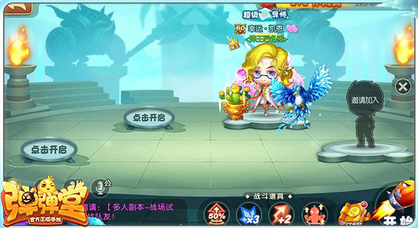 弹弹堂经验怎么涨 弹弹堂快速涨经验方法