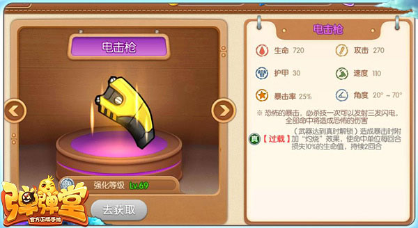 弹弹堂升级技巧 弹弹堂快速刷经验方法