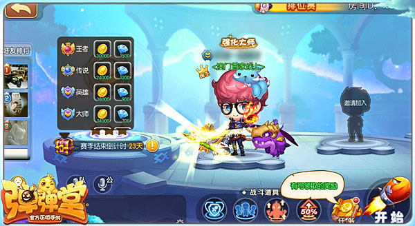 弹弹堂金币怎么获得 弹弹堂金币获取途径