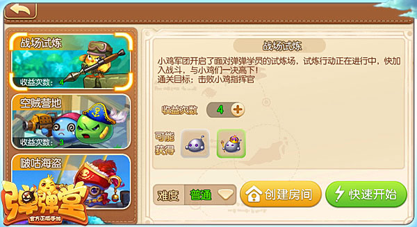 弹弹堂金币获取方法 弹弹堂金币获取教程