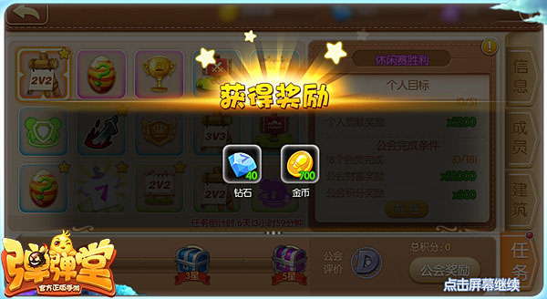 弹弹堂金币怎么涨 弹弹堂金币获得方法