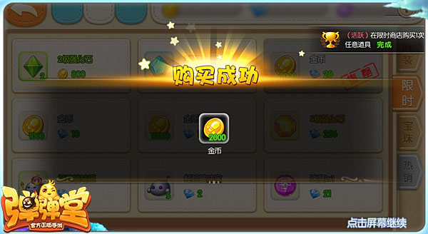 弹弹堂金币怎么得 弹弹堂金币获得教程