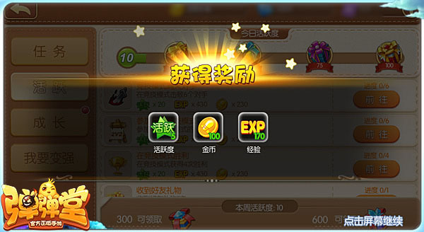 弹弹堂怎么爆金币 弹弹堂金币获取教程