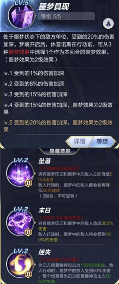 圣斗士星矢手游睡神玩法 圣斗士星矢手游睡神攻略