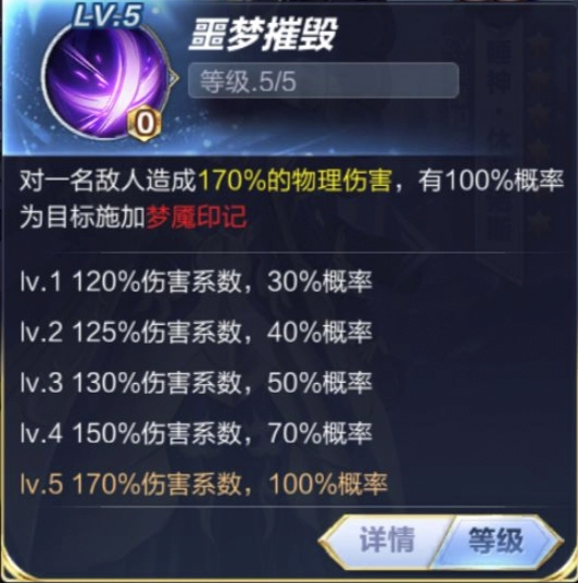 圣斗士星矢手游睡神技能详解 圣斗士星矢手游睡神玩法介绍