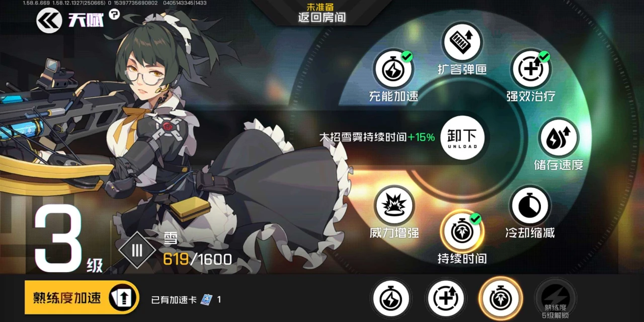 王牌战士手游雪攻略