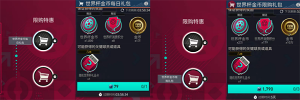 fc足球世界世界杯模式攻略 fc足球世界世界杯模式方法