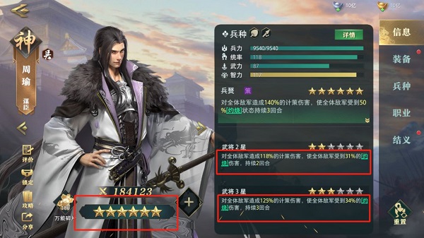 卧龙吟2怎么培养武将 卧龙吟2武将培养攻略大全