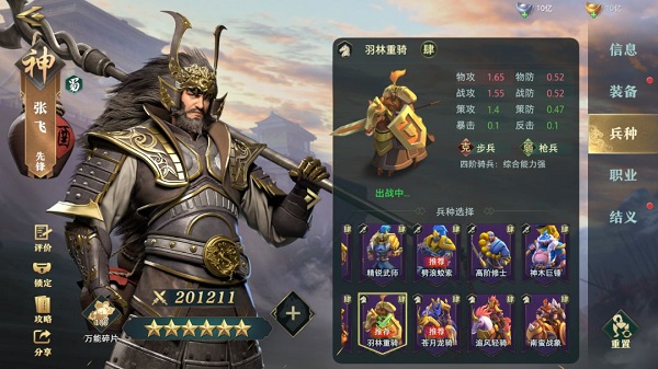 卧龙吟2怎么培养武将 卧龙吟2武将培养攻略大全