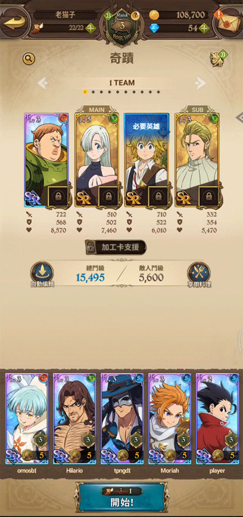 七人传奇光与暗之交战新手攻略 七人传奇光与暗之交战新手攻略说明